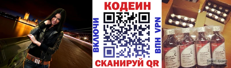 Кодеин Purple Drank  Купить  Карабаново 